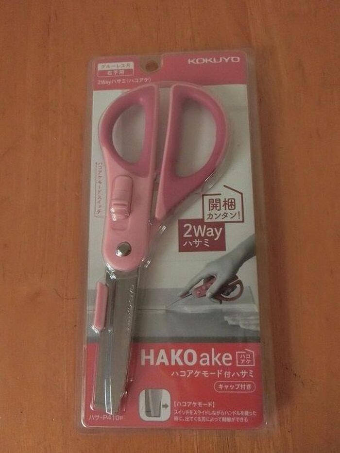 段ボールの箱開けがとても簡単~2wayハサミ