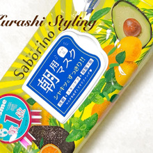 肌の朝ごはん♪忙しい朝に目覚ましシートマスク