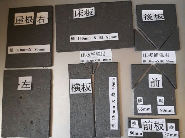 1、合掌造りの家を作る。(同じ物を2棟作る。)