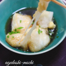 基本の和食・揚げ出し餅。