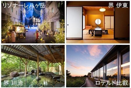 星野リゾート賞