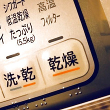 洗濯槽の洗浄 クリーナーを入れる前にコレだけでごっそり感UP!