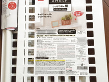 階段下収納の悩みをダイソーで解決