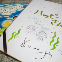 チリとチリリの波の泡パフェ&ソーダーゼリー(絵本ごはんコンテスト受賞と旅の思い出が詰まった本)