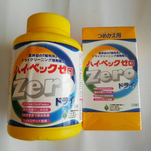 自宅でダウンコートが簡単に洗える!ハイベックゼロ ドライ