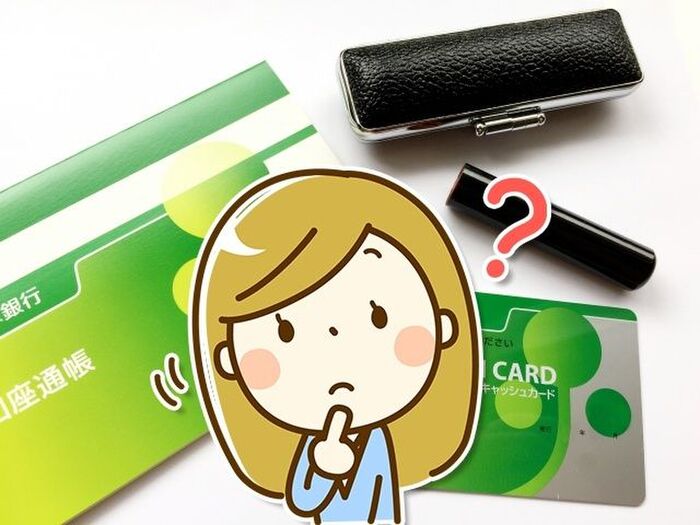 子ども名義の預金口座はどこで開設するのがいい?