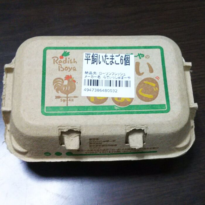 たまご6個