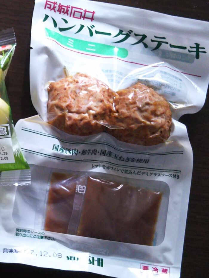 ハンバーグステーキ