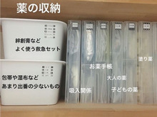 お薬収納は立てて収納!100均アイテムを使ったスッキリ取りやすい収納アイデア