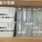 お薬収納は立てて収納!100均アイテムを使っ...