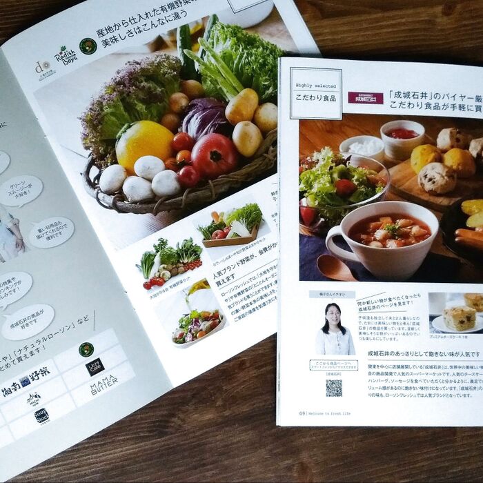 ローソンフレッシュとは?