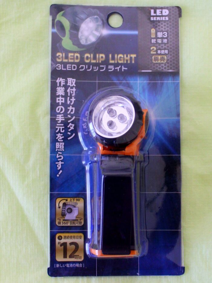 3LEDクリップライト
