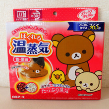 リラックマが凝りをほぐしてくれる癒しゆたんぽ♪