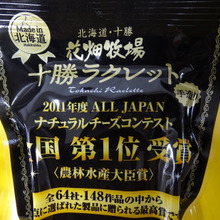 国産とは思えないお味