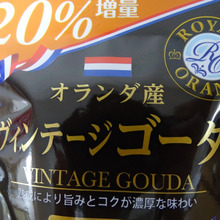 チーズの中のチーズ