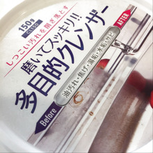 洗剤と置き換えるだけで鍋底のコゲがスッキリ