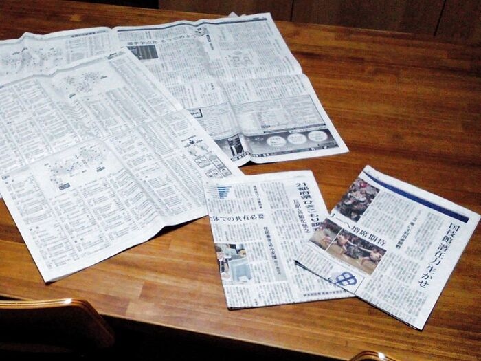 古新聞を用意