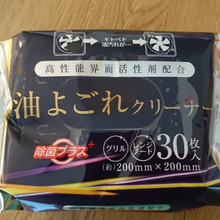 拭くだけで、キッチン綺麗!