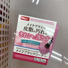 メイクブラシが、簡単きれいに!