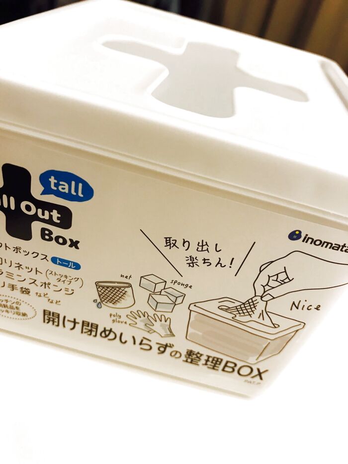取り出し楽ちん!「水切りネット」がシュッシュッと取れる整理ボックス