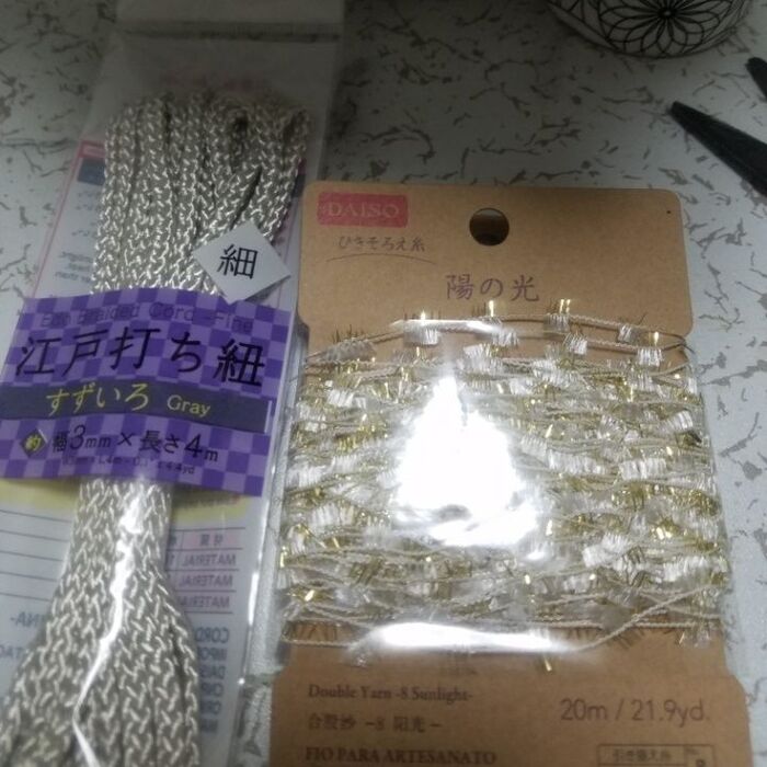 飾り紐をつけて