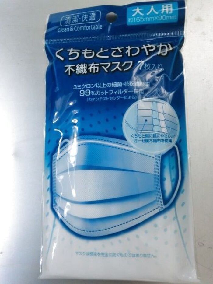 セリア*不織布マスク7枚入り大人用*