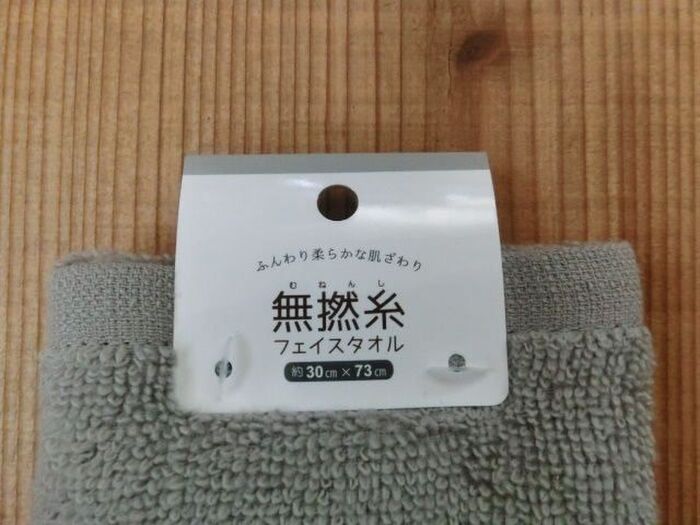 セリア*無撚糸フェイスタオル*