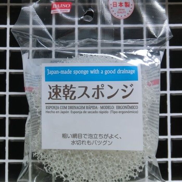 ダイソー*速乾スポンジ*