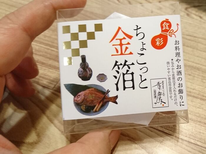 いつでもキラキラ★料理に★飲み物に★イベントに大活躍!!