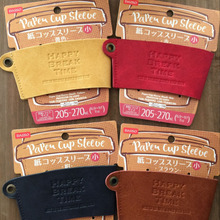 ダイソー!100円とは思えない紙コップスリーブ♪