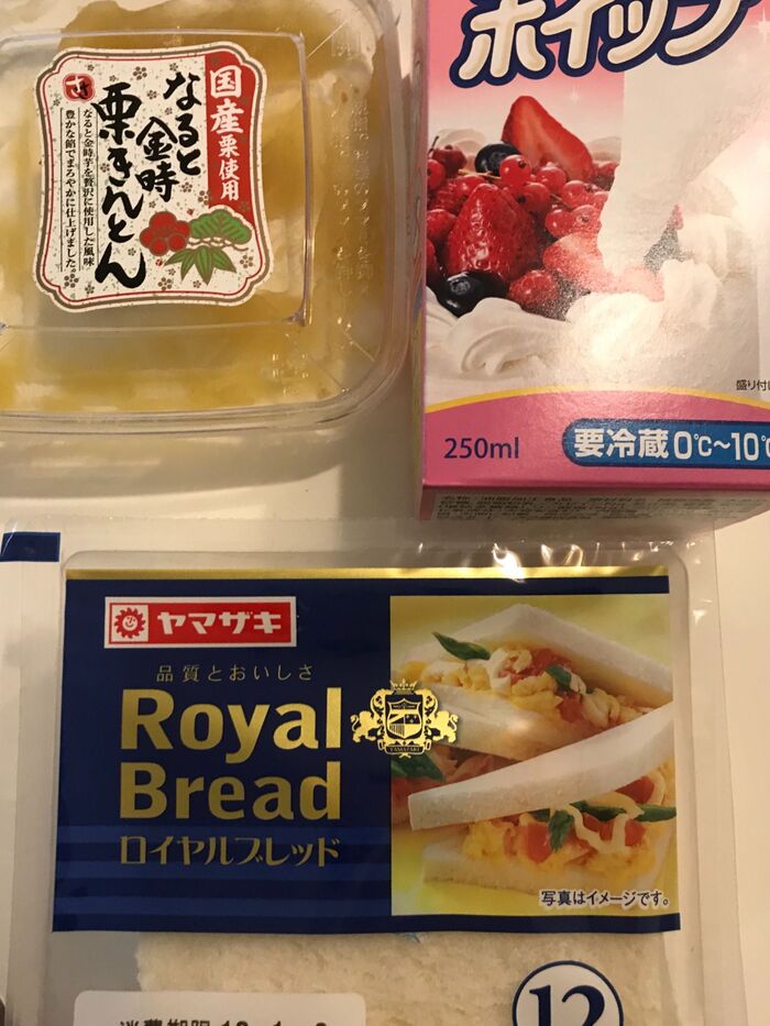 材料は…