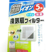 簡単きれい★掃除が楽になるダイソー 銀イオン換気扇フィルター