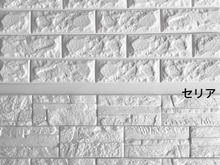 あの大人気商品がついにセリアでも!クッションレンガシート