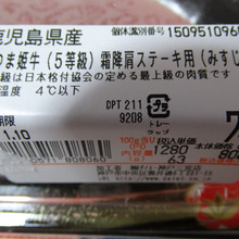 牛タンの食感・・・・希少部位、幻のお肉