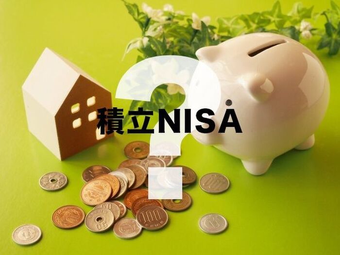 つみたてNISA、現行NISAとの違いは? どう使い分けをすればいい?