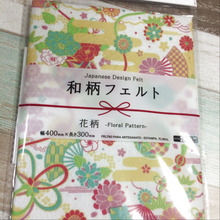 ダイソーに和柄のフェルト登場!!
