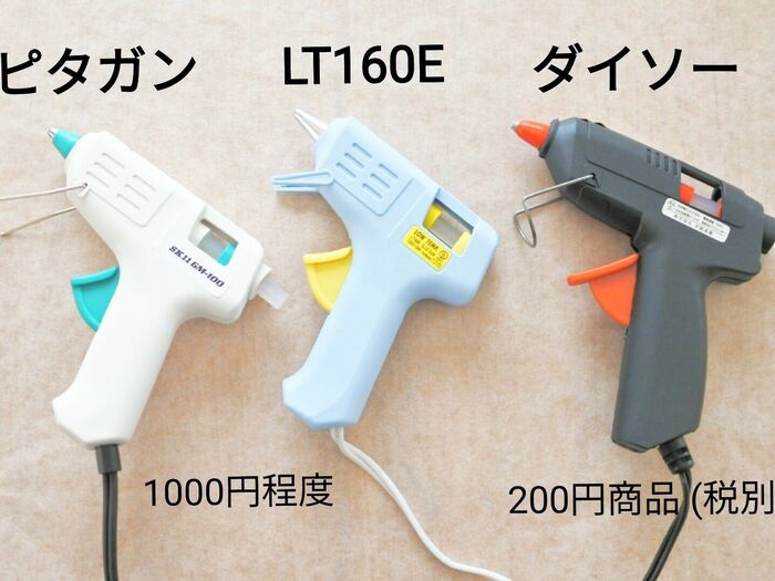 プチプラグルーガン