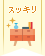 【入賞】年末の「お片づけ」アイデアコンテスト