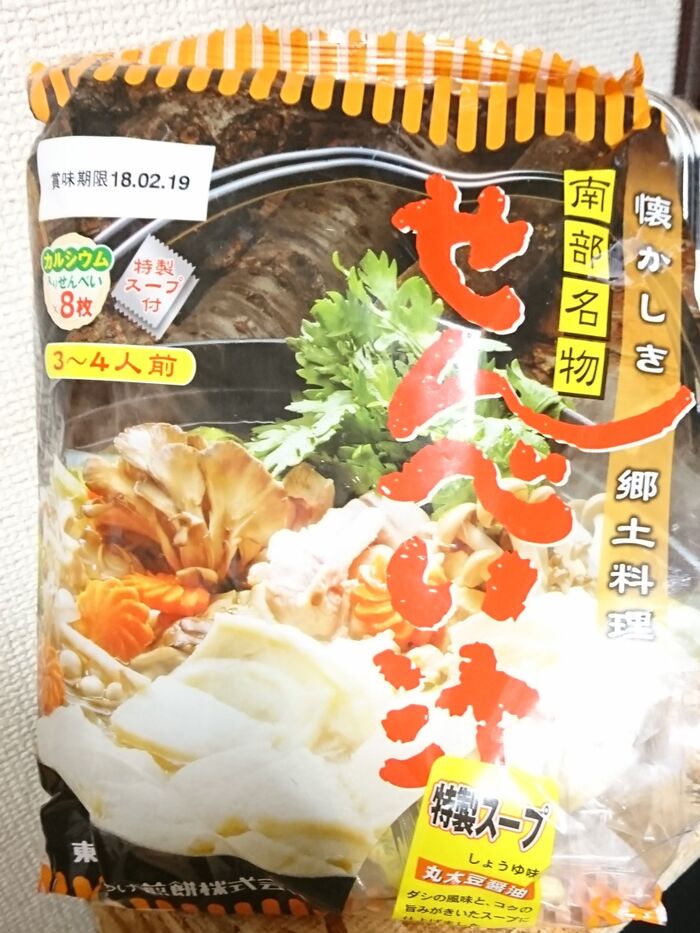 お家でプチ旅行気分♪行きたい土地の郷土料理が簡単に食べられる?