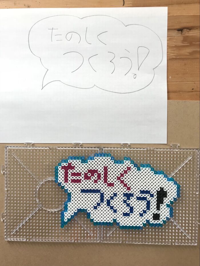 完成したらアイロンへ!