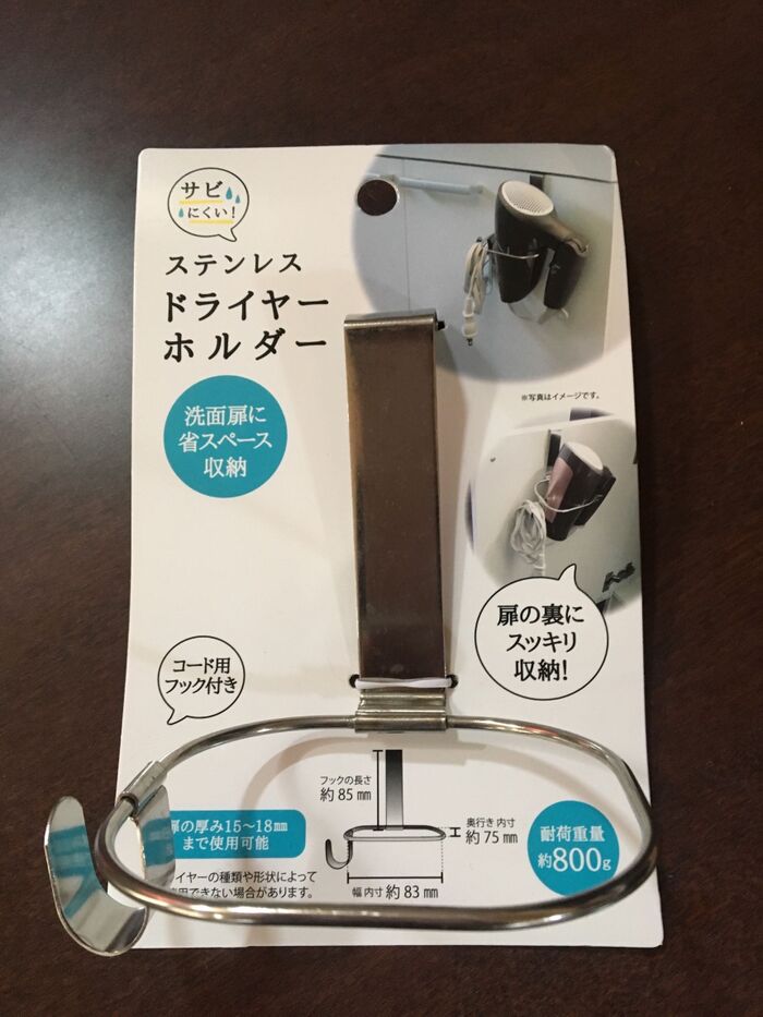 セリアで見つけたドライヤーホルダー