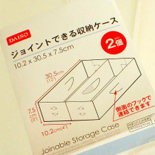 ダイソー★タンスの引き出しにジョイントできる収納ケースで立てる収納