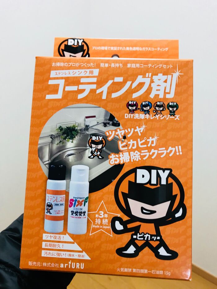 お掃除楽チン⁉︎引越し直後にシンクコーティング