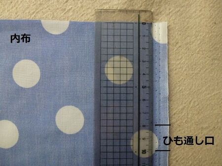 内布に印をつけます