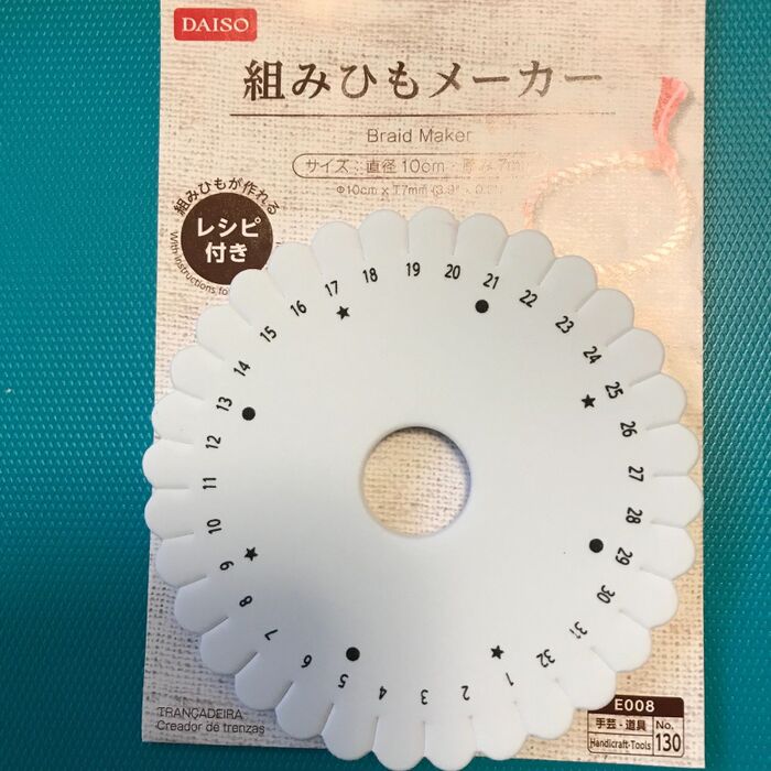 道具を確認