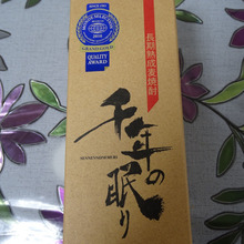 ★国際味覚審査機構iTQi2008年優秀味覚賞/二ツ星受賞