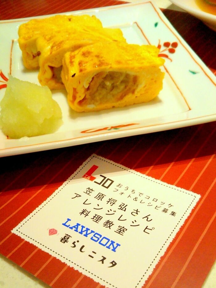 体験レポ☆LAWSON×暮らしニスタ 笠原将弘さんアレンジレシピ教室