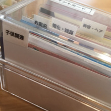 沢山のポイントカードの整理