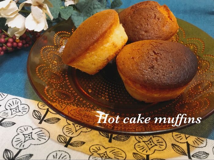 ホットケーキミックスで、外はサクッと、中はフワッとな簡単マフィン