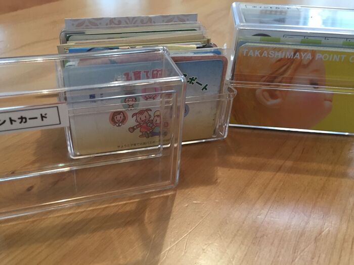 まずは要らないカードを処分!